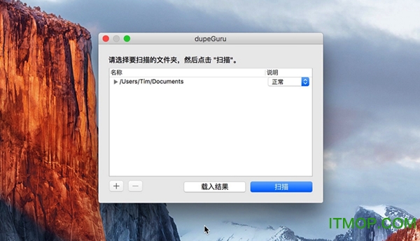 dupeGuru for mac