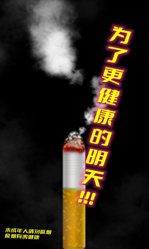 假装抽烟模拟器游戏