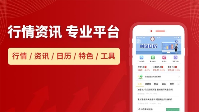 集金号