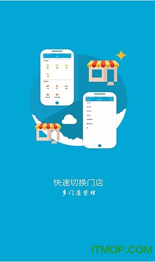 富基融通收银系统