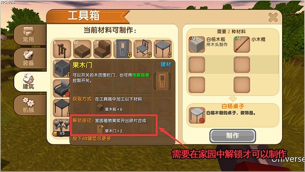 游戏攻略截图7