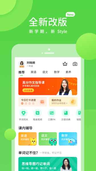 名校学习