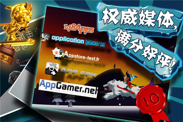 滑雪大冒险微信登录版
