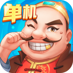 六月游戏单机斗地主边锋版
