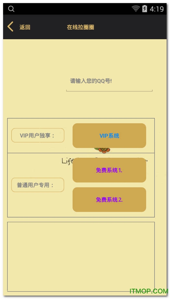 爱Q助手软件最新版
