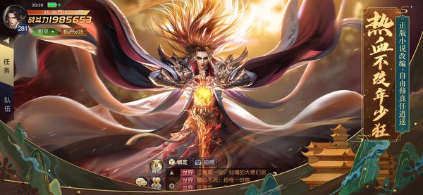 天下布魔官方版