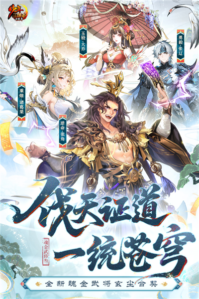 少年三国志百度版