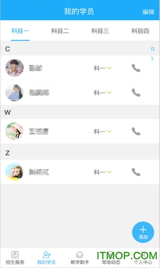 驾考精灵教练端