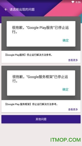 kk谷歌助手apk