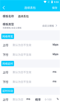北辞弱网15.0