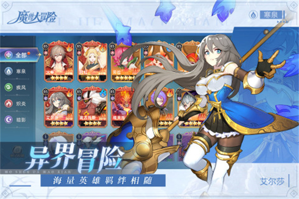 魔兽大冒险无限钻石版