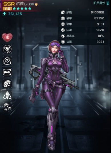 星空要塞内购版无限钻石版船员攻略8