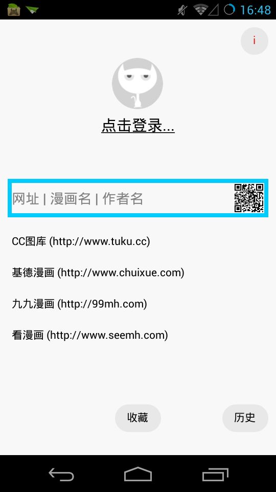 多多猫漫画阅读器