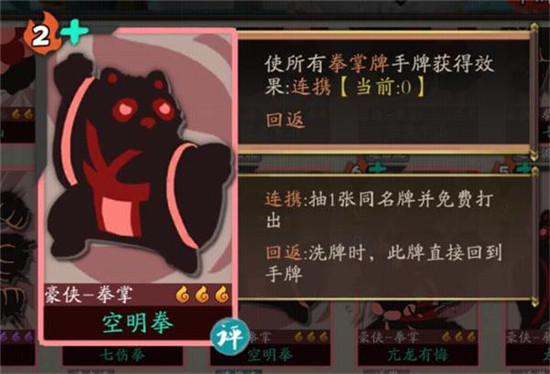 远山打拳流阵容攻略6