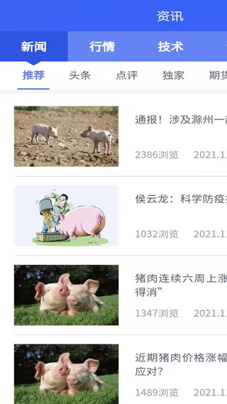 养猪宝