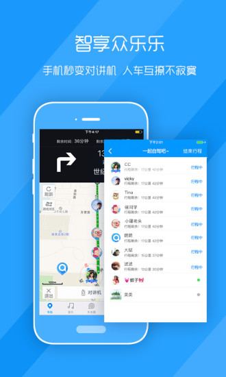 萌驾app
