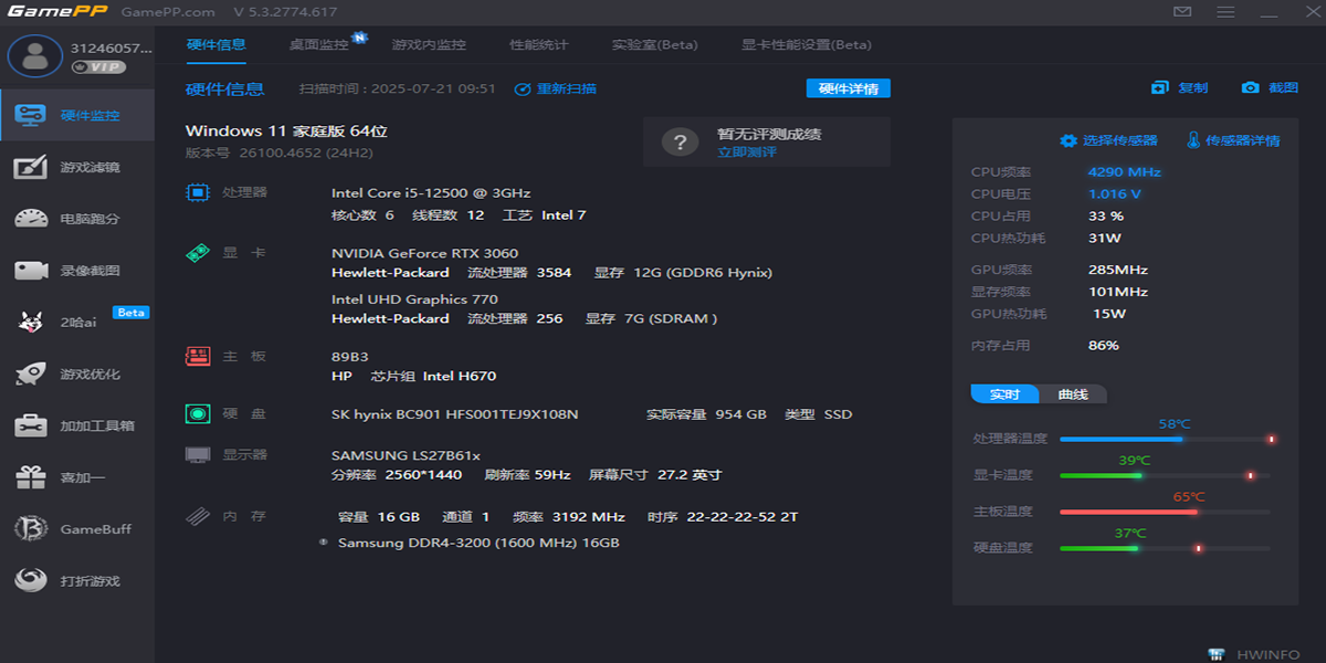 游戏加加(原N2O游戏大师)