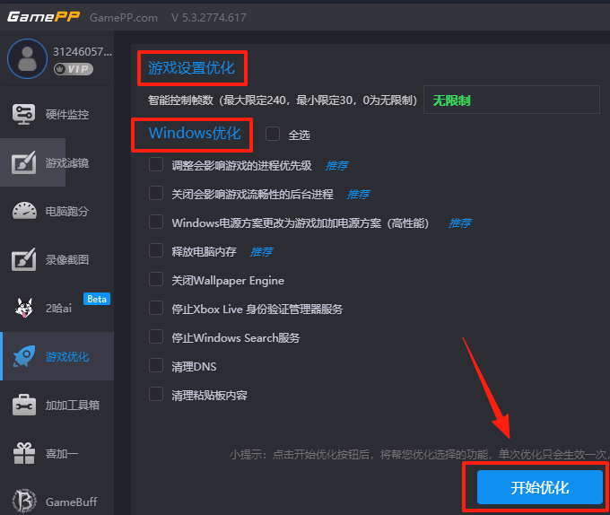 游戏加加(原N2O游戏大师)