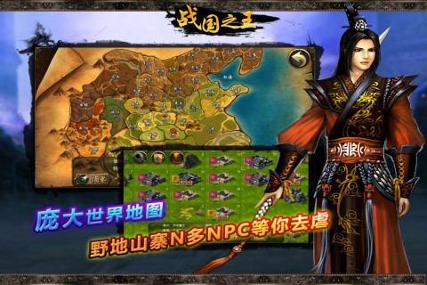 战国之王