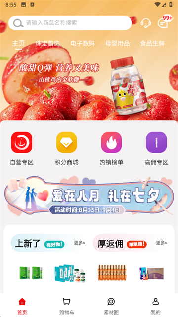 中和至养堂