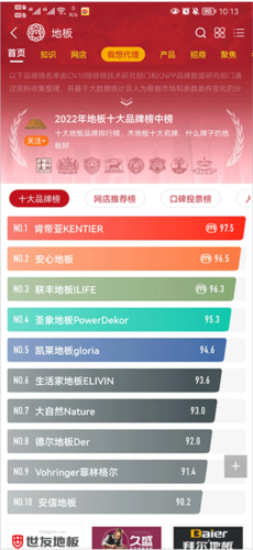 买购网app图片4