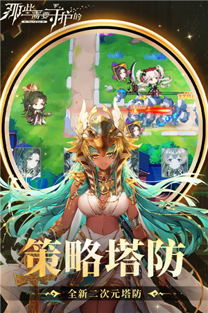 那些需要守护的无限钻石版