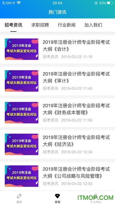 优课网app