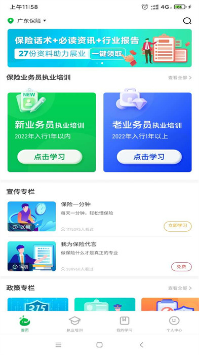 栗子学院app最新版
