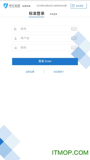 中仑零售app