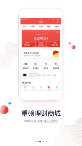 华福小福牛app