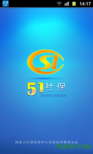 太仓51社保