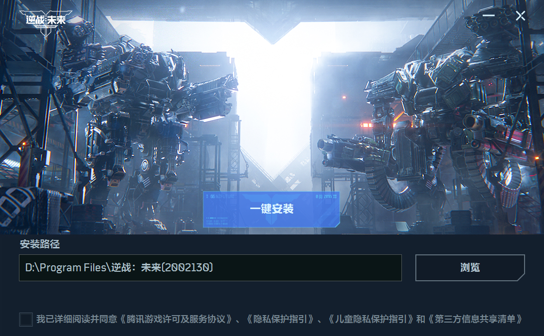 逆战：未来