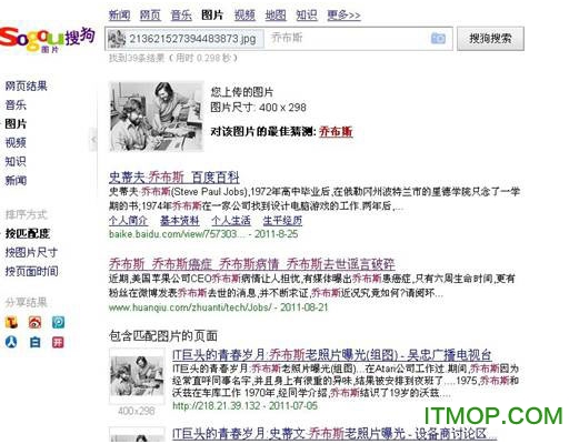 搜狗识图搜索插件