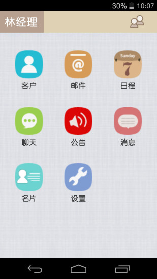 富通天下手机客户端