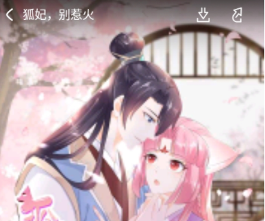 哔咔哔呦漫画追番2020最新版
