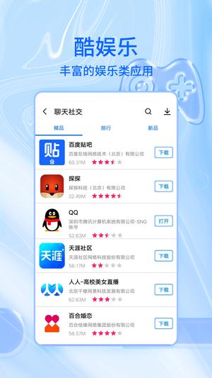 华为应用市场app手机版