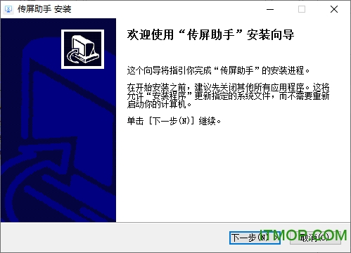 MAXHUB传屏助手
