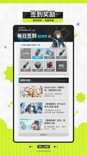 鹰角森空岛游戏社区软件