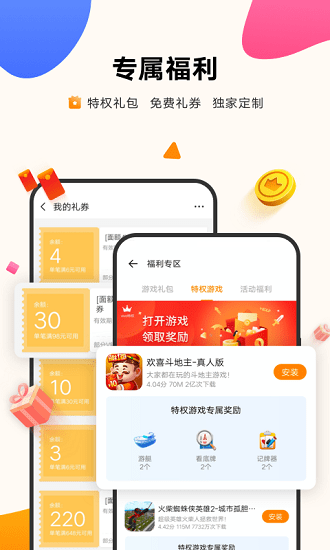 vivo游戏空间最新版