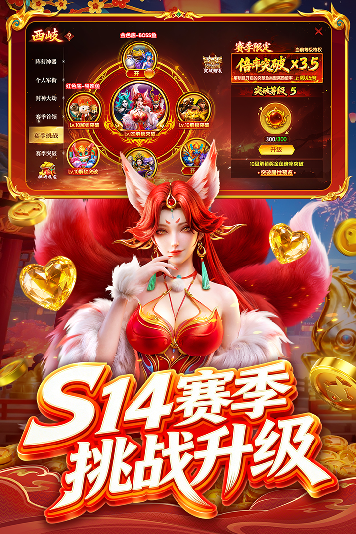 指尖捕鱼999999钻版
