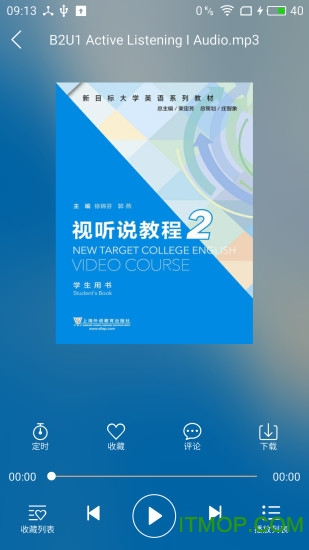 爱听英语app