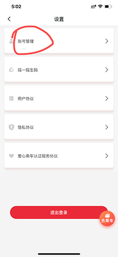 天津地铁app15