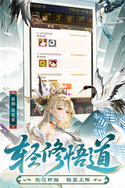 少年三国志百度版