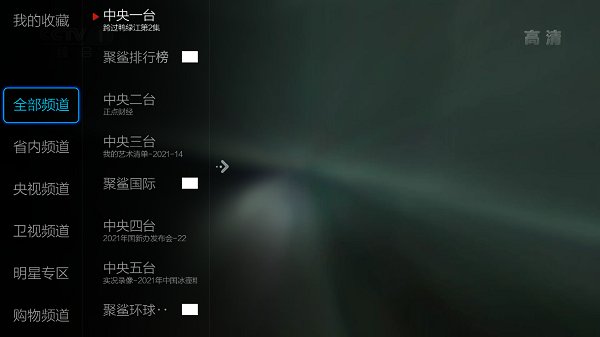 小薇直播tv港澳台最新版