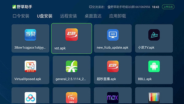 野草助手电视版