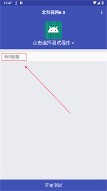 北辞弱网15.0
