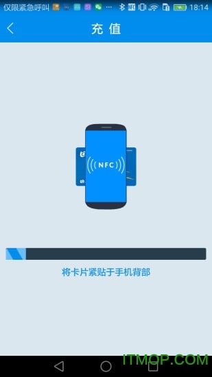 山东一卡通软件