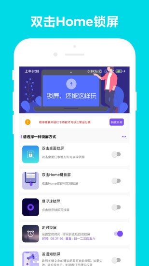 超级锁屏2023最新版