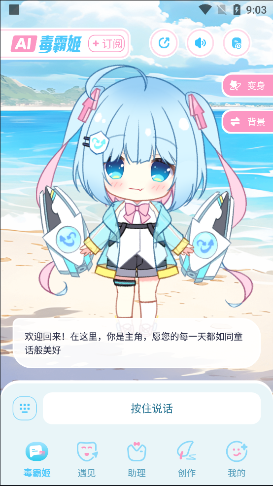 毒霸姬