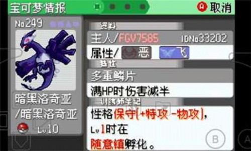 口袋妖怪究极绿宝石4B小智版